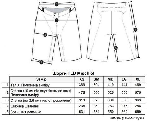 Велошорти TLD WOMENS MISCHIEF SHORT SHELL [ROSEWOOD] S