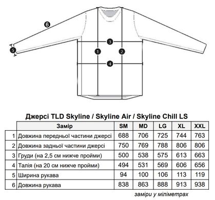 Джерсі TLD Skyline Air S/S Jersey [Factory Walnut/Navy] Розмір XL (36)