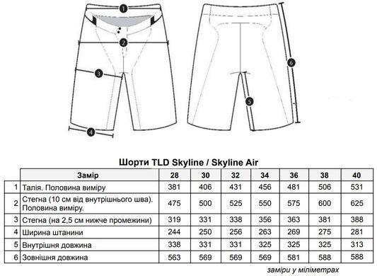 Велошорти TLD Skyline Short Shell Mono [BLk] XXL